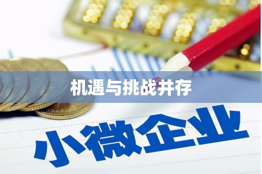 云溪机遇与挑战并存