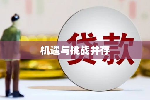 云溪机遇与挑战并存