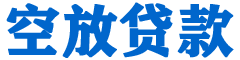 云溪贷款_快速便捷的本地贷款服务_低利率高额度_专业贷款服务平台